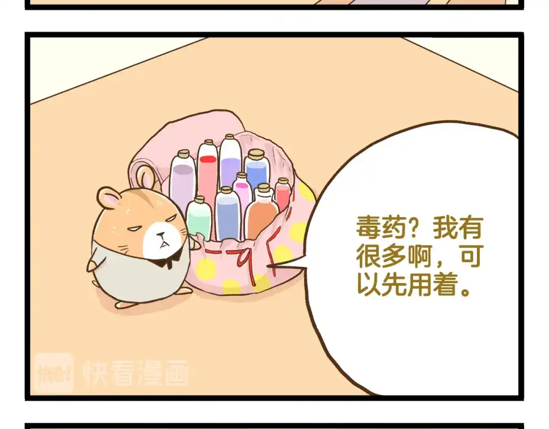 《我是学校唯一的人类》第120话 校庆【中篇】 第12页