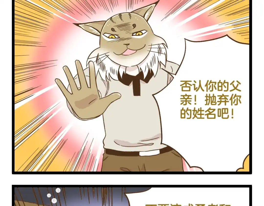 《我是学校唯一的人类》第120话 校庆【中篇】 第21页