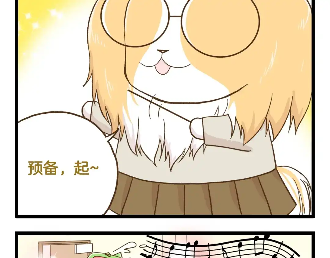 《我是学校唯一的人类》第120话 校庆【中篇】 第25页