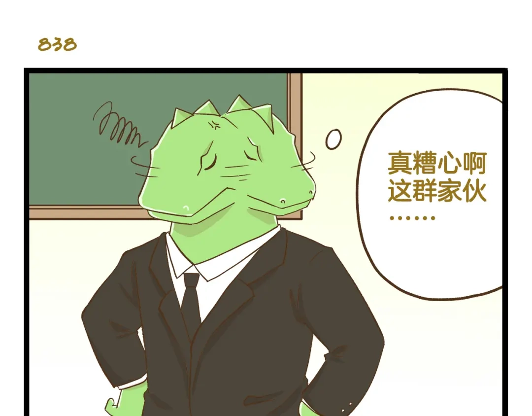 《我是学校唯一的人类》第120话 校庆【中篇】 第23页