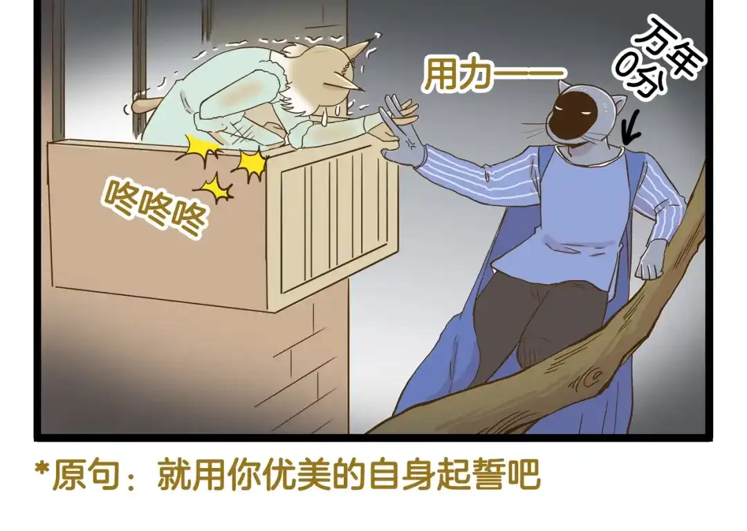 《我是学校唯一的人类》第121话 校庆【下篇】 第18页