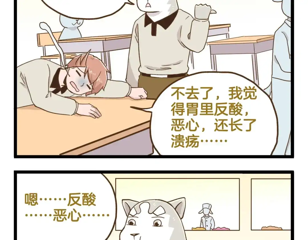 《我是学校唯一的人类》第121话 校庆【下篇】 第34页