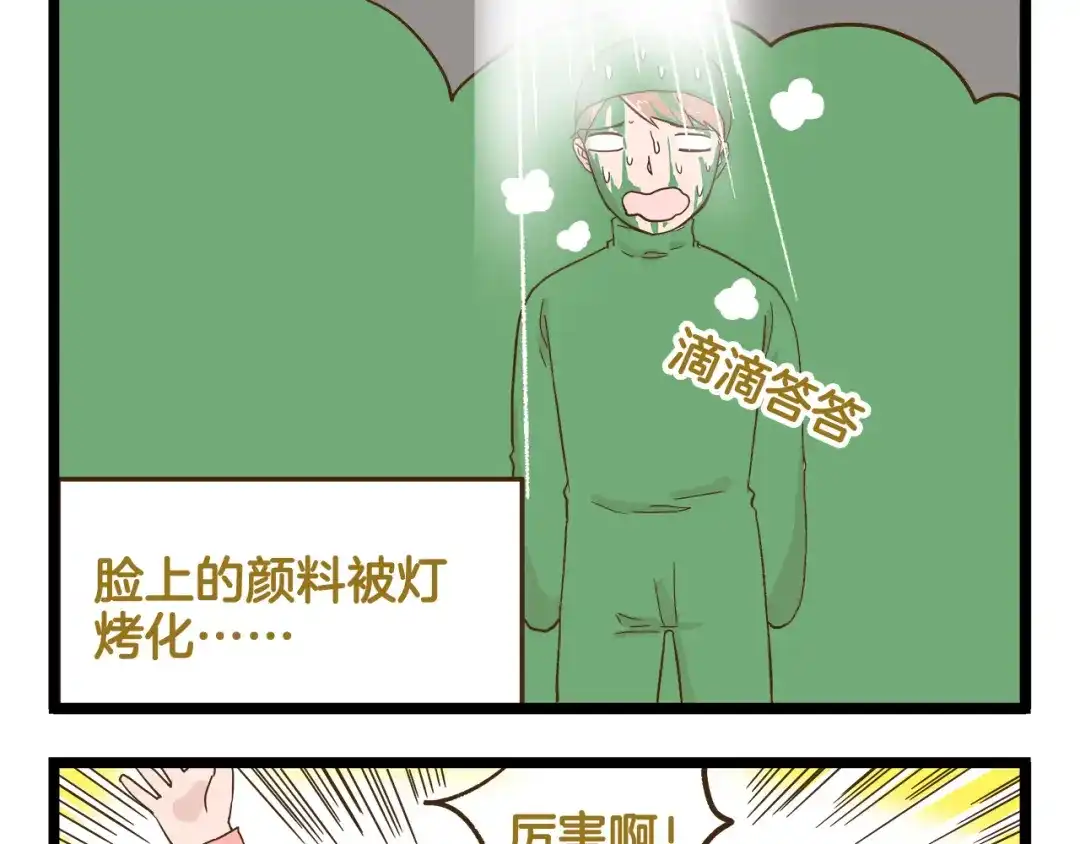 《我是学校唯一的人类》第121话 校庆【下篇】 第29页