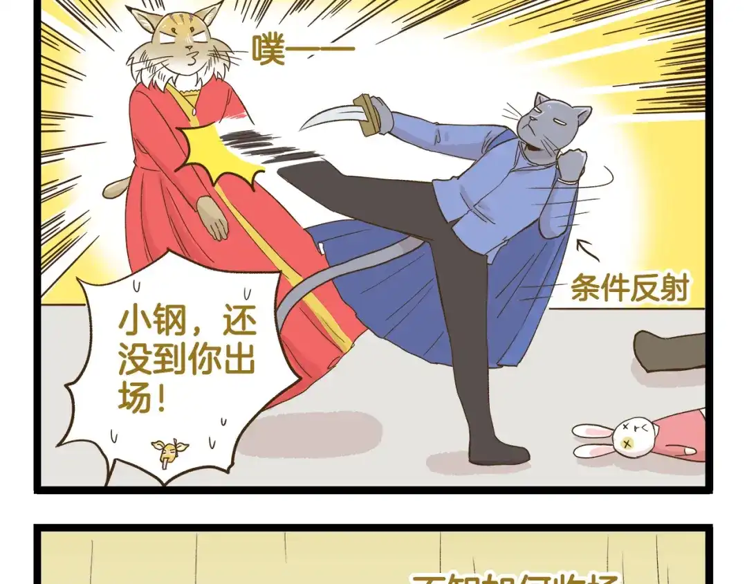《我是学校唯一的人类》第121话 校庆【下篇】 第25页