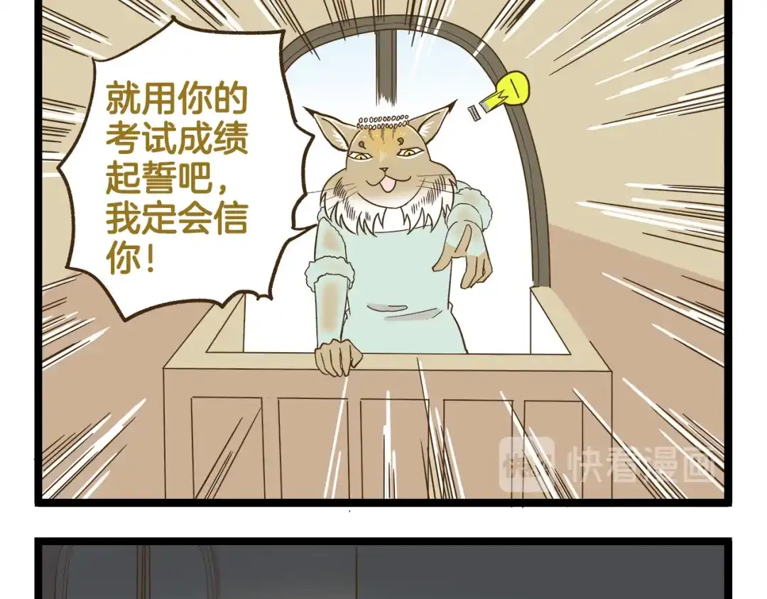 《我是学校唯一的人类》第121话 校庆【下篇】 第17页