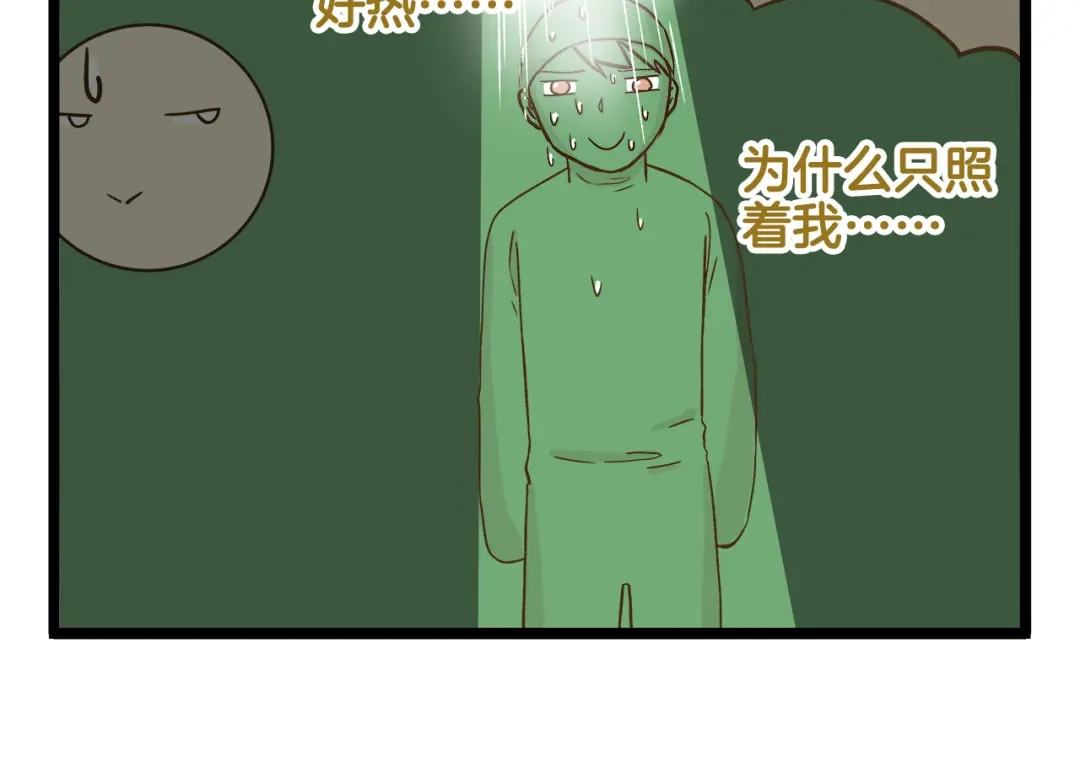 《我是学校唯一的人类》第121话 校庆【下篇】 第14页