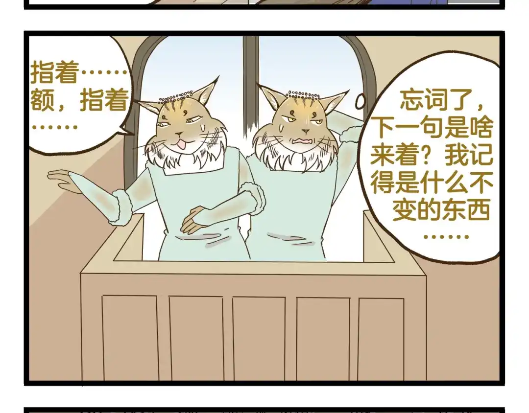 《我是学校唯一的人类》第121话 校庆【下篇】 第16页