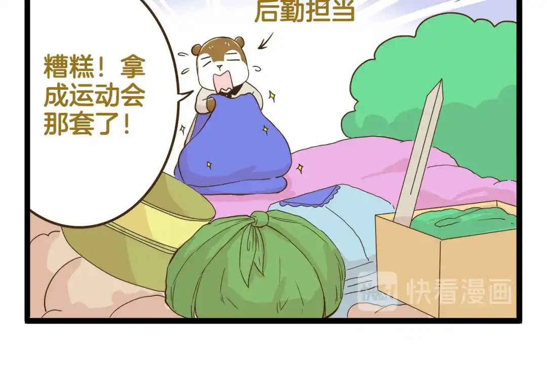 《我是学校唯一的人类》第121话 校庆【下篇】 第22页