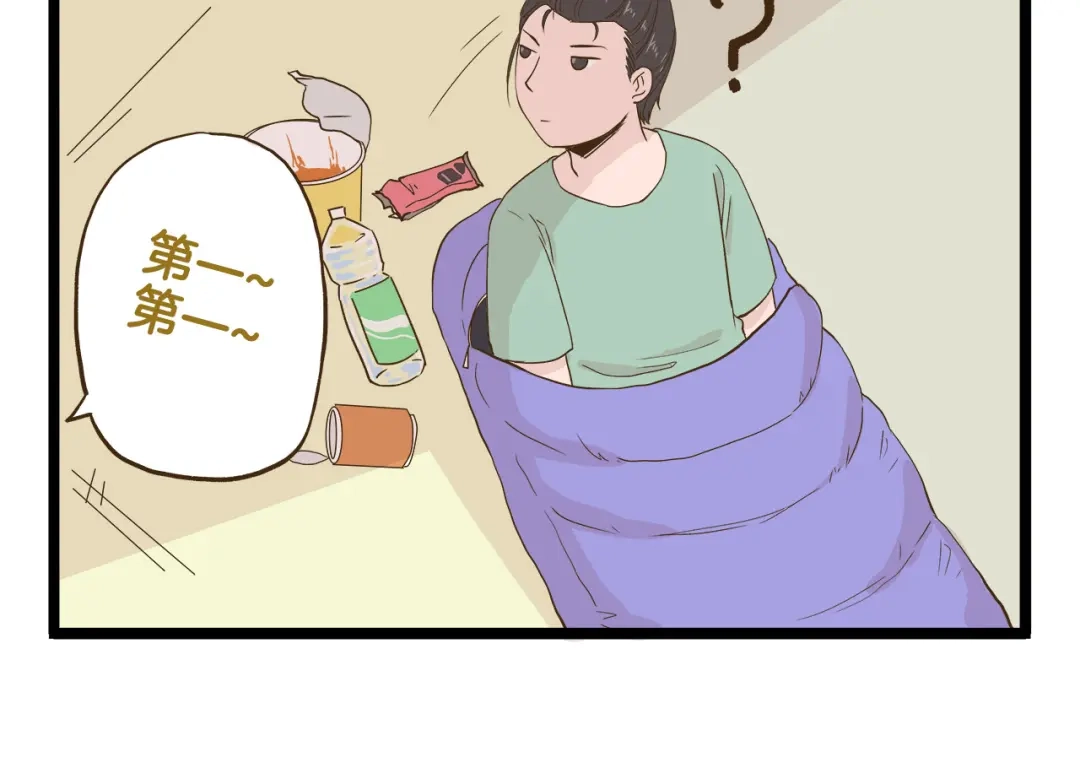 《我是学校唯一的人类》第121话 校庆【下篇】 第6页