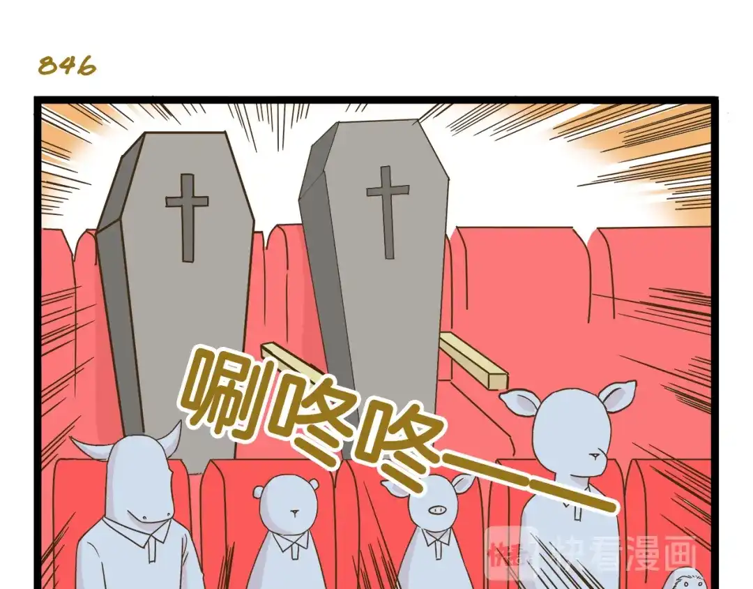 《我是学校唯一的人类》第121话 校庆【下篇】 第27页