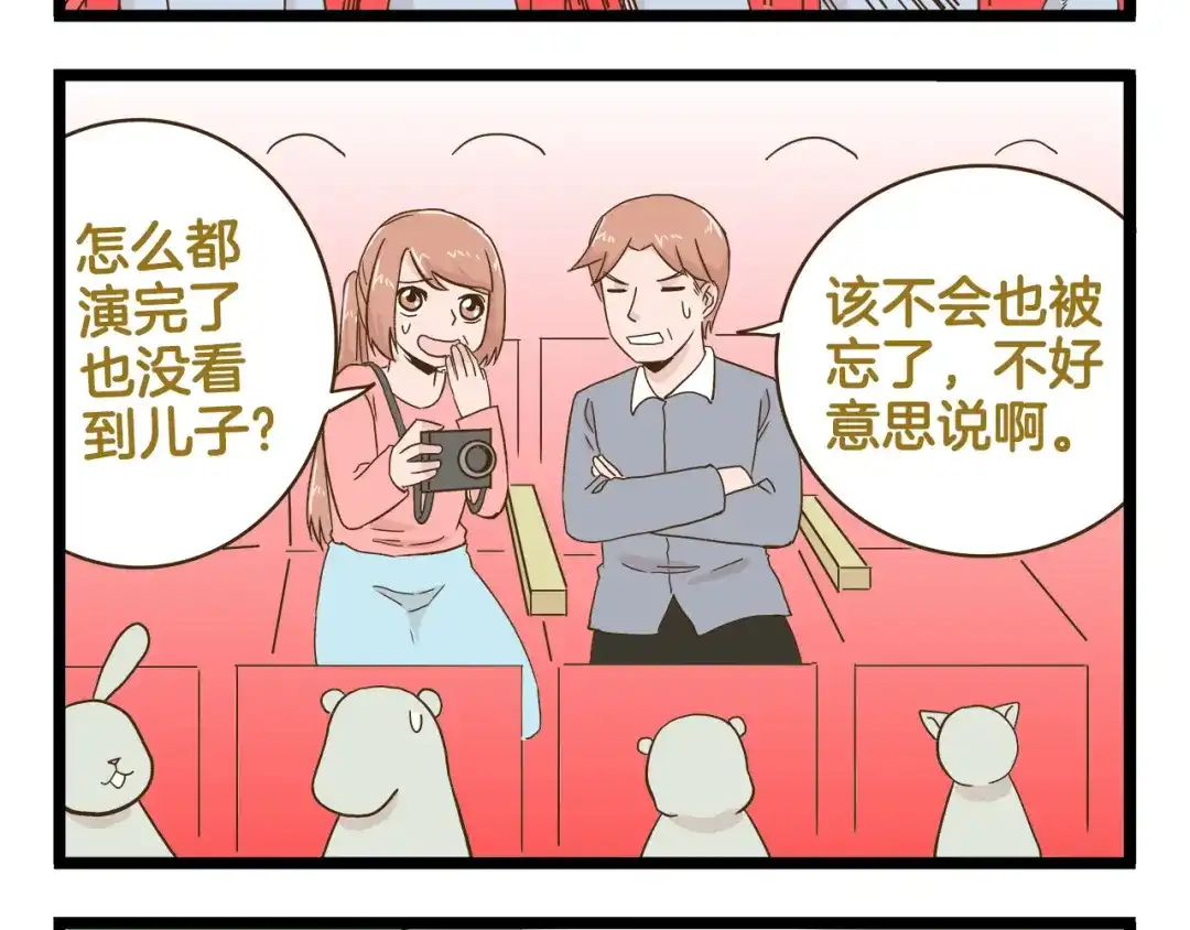 《我是学校唯一的人类》第121话 校庆【下篇】 第28页