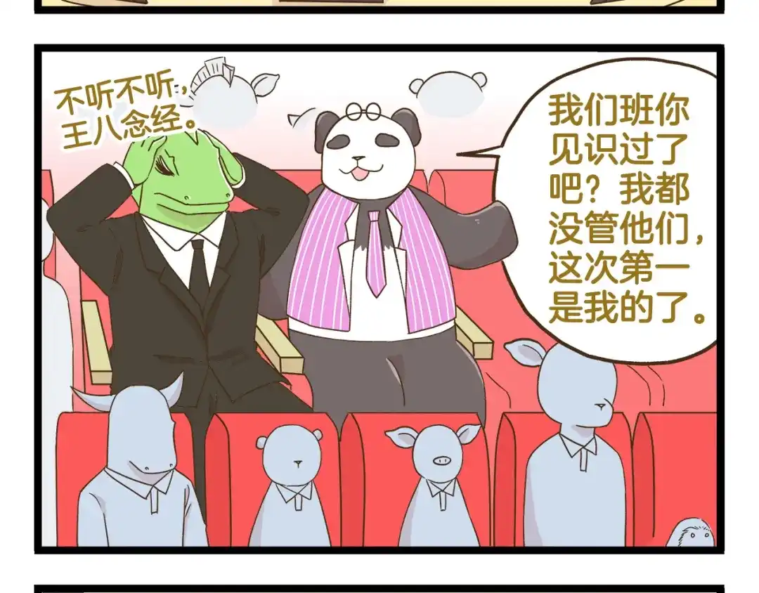 《我是学校唯一的人类》第121话 校庆【下篇】 第8页