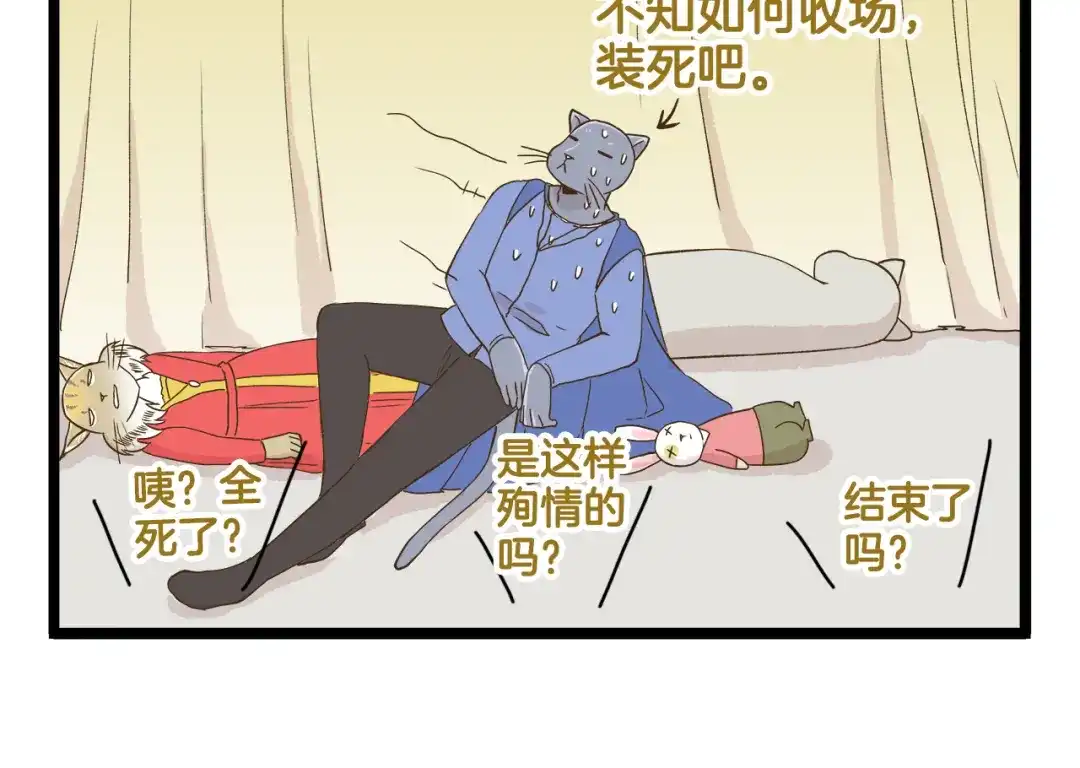 《我是学校唯一的人类》第121话 校庆【下篇】 第26页