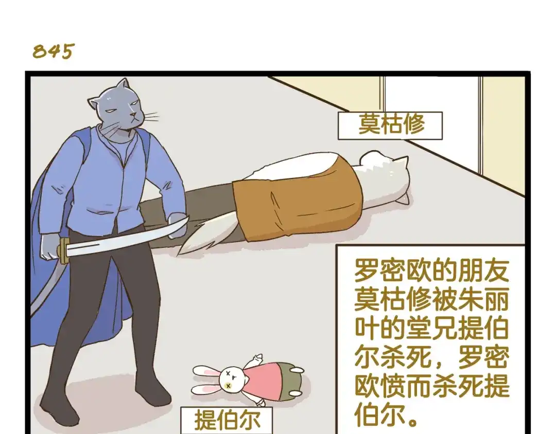 《我是学校唯一的人类》第121话 校庆【下篇】 第23页