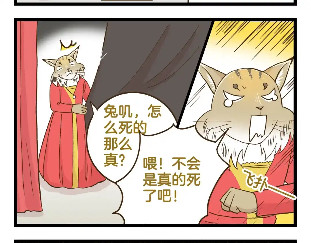 《我是学校唯一的人类》第121话 校庆【下篇】 第24页