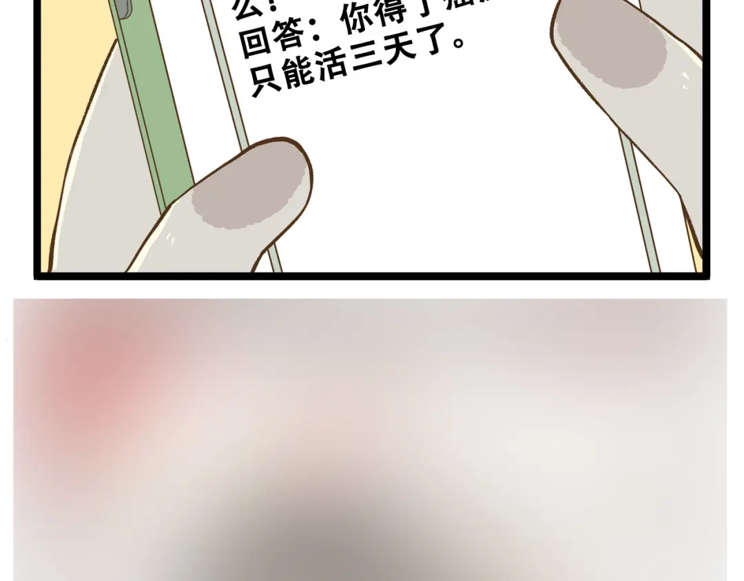 《我是学校唯一的人类》第121话 校庆【下篇】 第36页