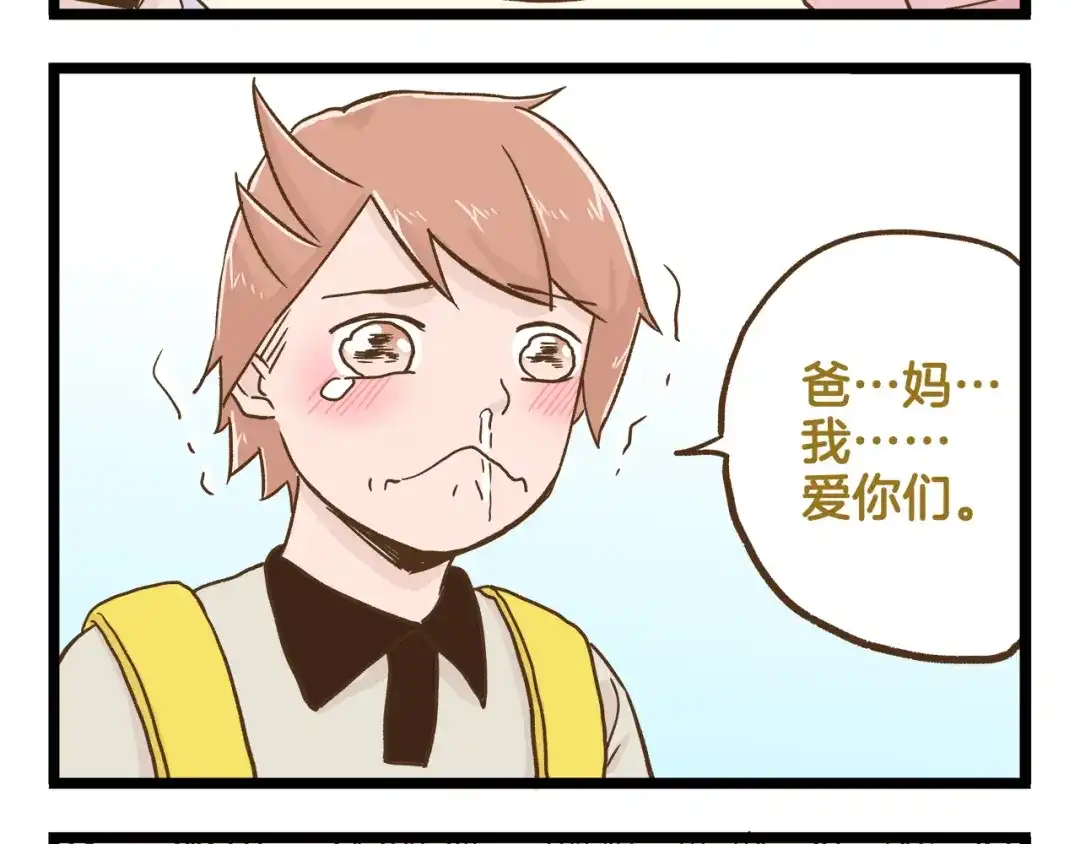 《我是学校唯一的人类》第122话 暴饮暴食的代价 第24页