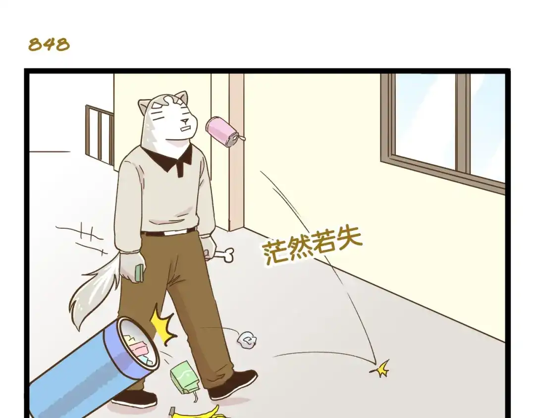《我是学校唯一的人类》第122话 暴饮暴食的代价 第7页