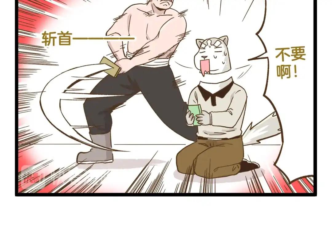 《我是学校唯一的人类》第122话 暴饮暴食的代价 第6页