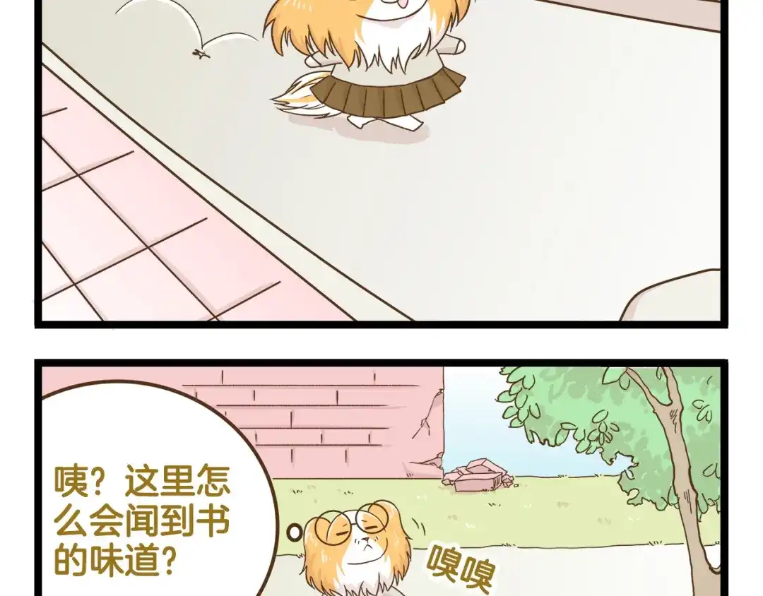 《我是学校唯一的人类》第122话 暴饮暴食的代价 第34页