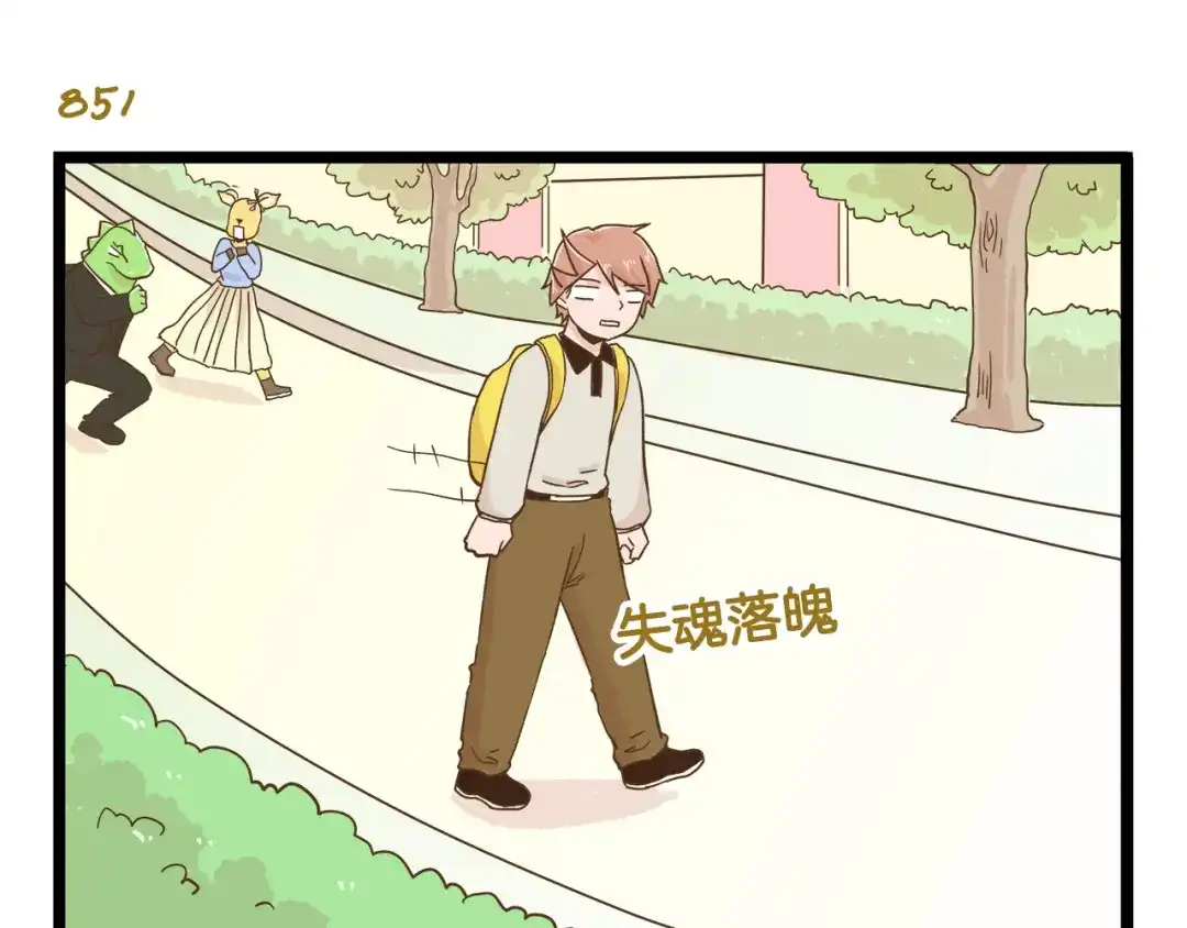 《我是学校唯一的人类》第122话 暴饮暴食的代价 第19页