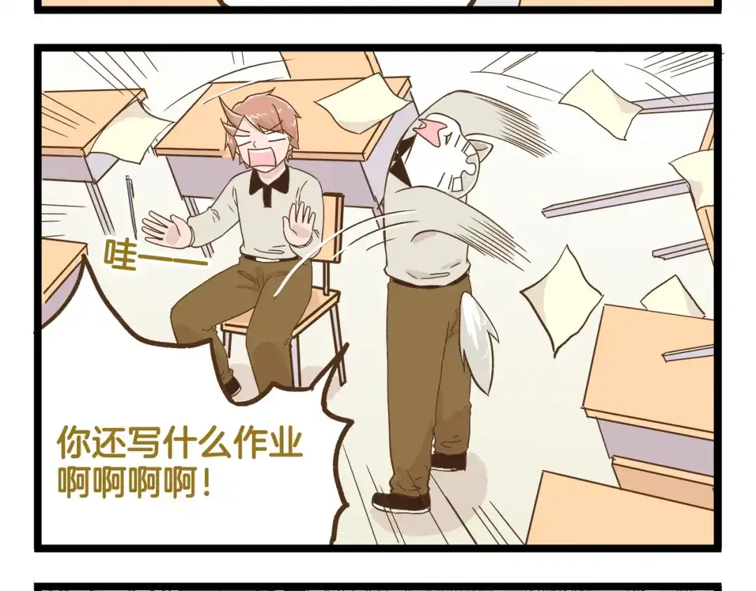 《我是学校唯一的人类》第122话 暴饮暴食的代价 第12页