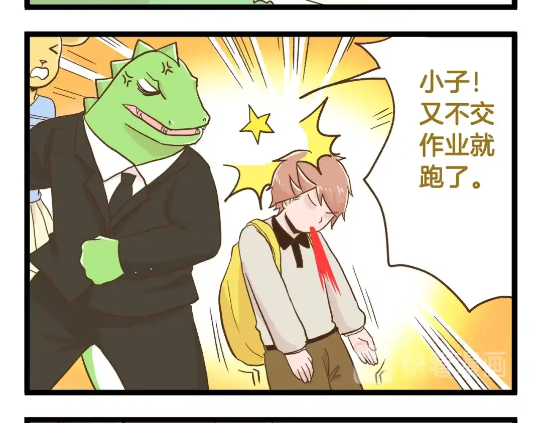 《我是学校唯一的人类》第122话 暴饮暴食的代价 第20页
