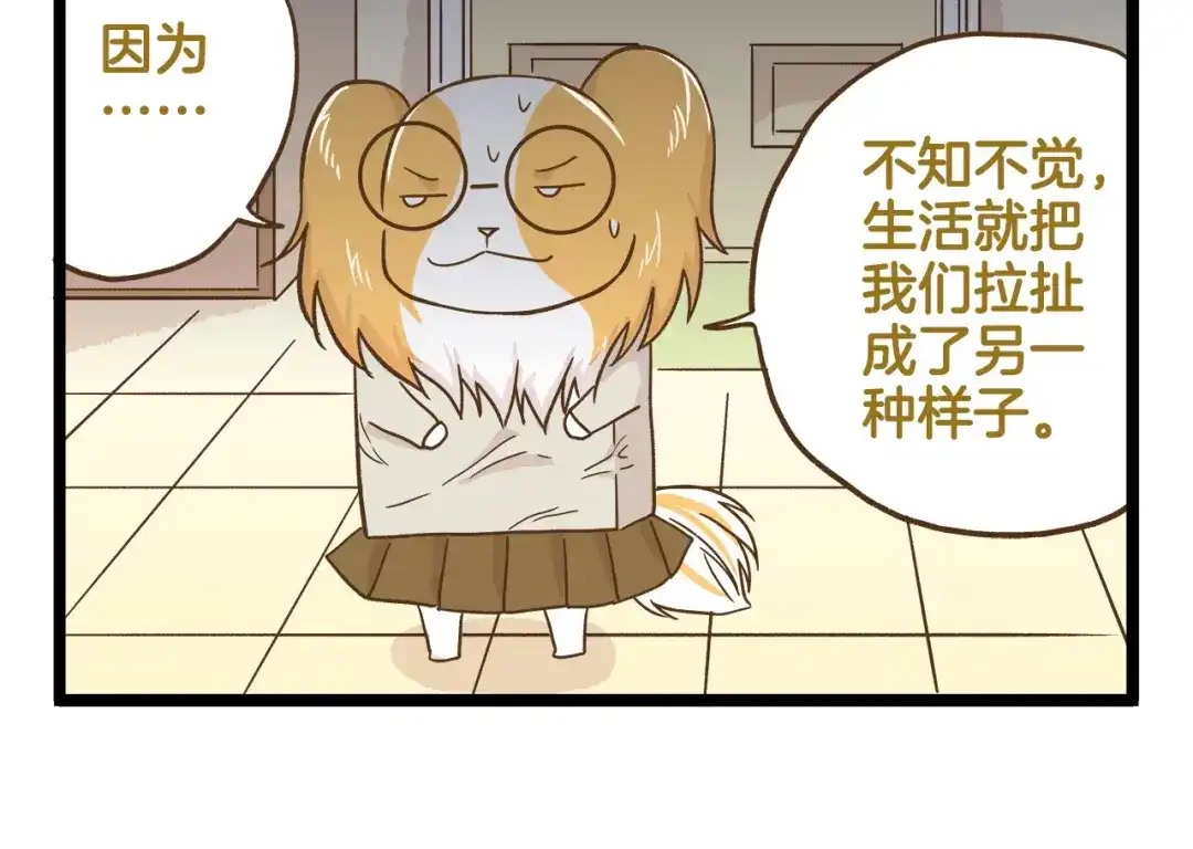 《我是学校唯一的人类》第123话 产粮太太 第10页