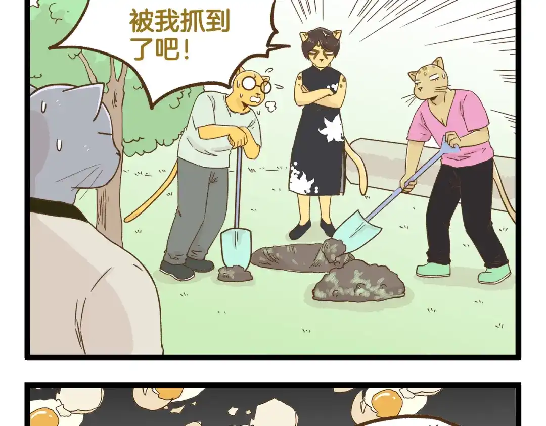 《我是学校唯一的人类》第123话 产粮太太 第25页