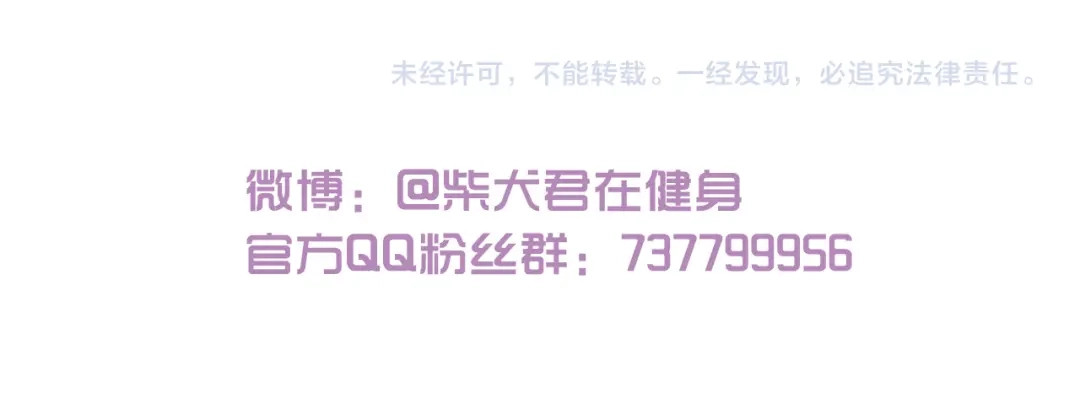 《我是学校唯一的人类》第123话 产粮太太 第35页