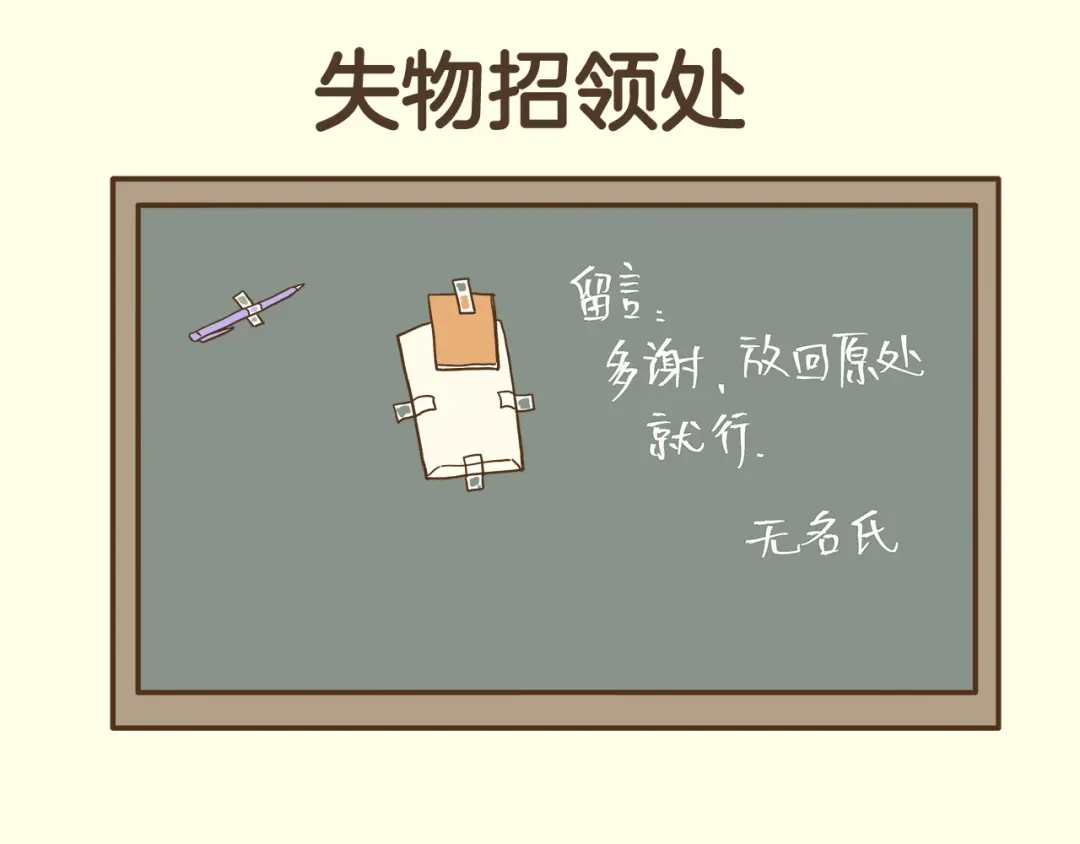 《我是学校唯一的人类》第123话 产粮太太 第31页
