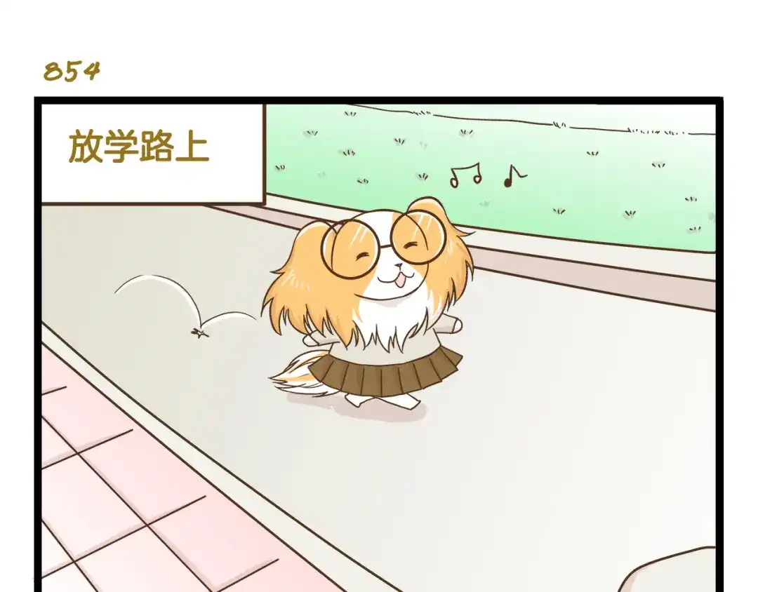 《我是学校唯一的人类》第123话 产粮太太 第3页