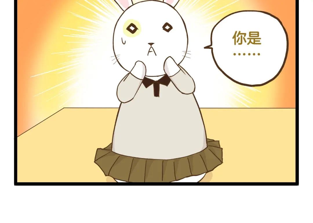 《我是学校唯一的人类》第124话 兔叽教 第6页