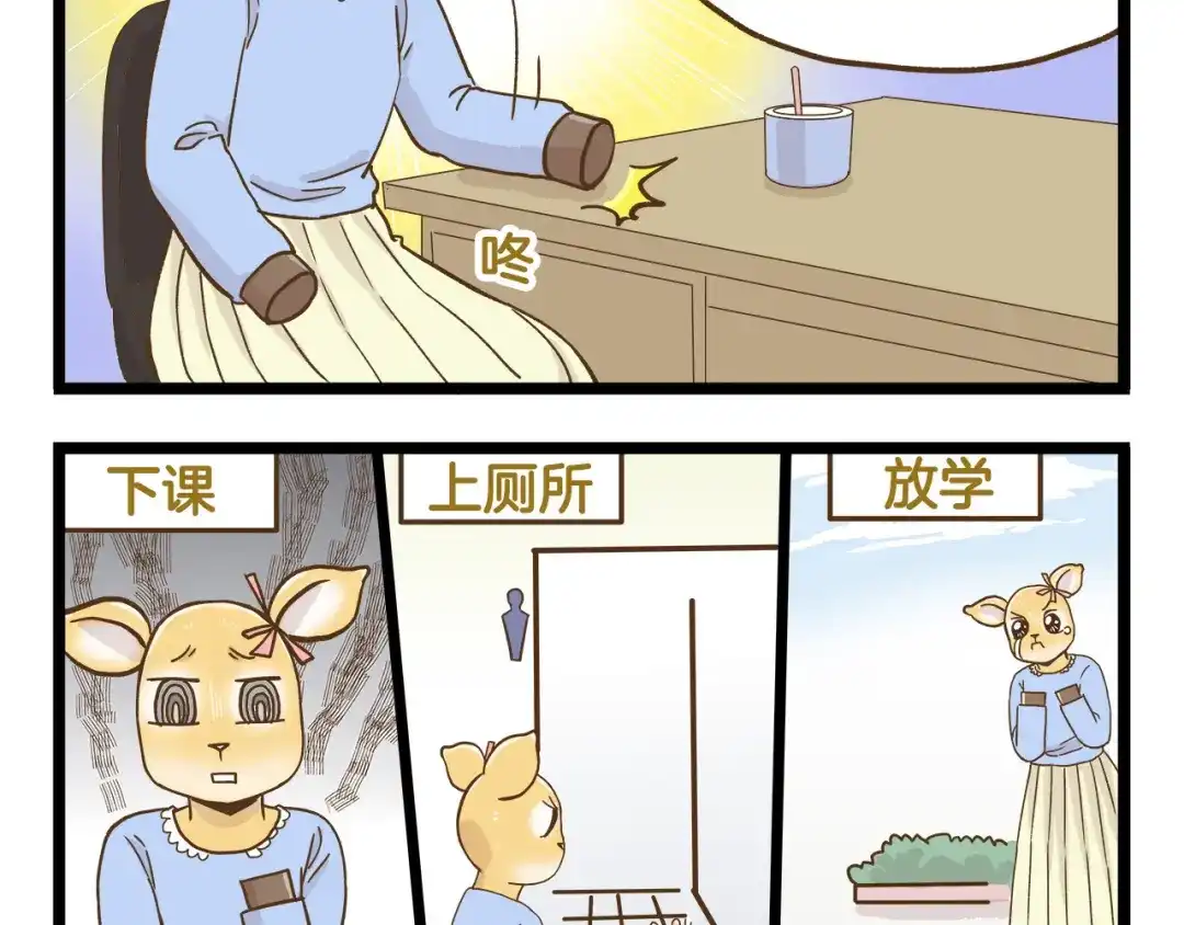 《我是学校唯一的人类》第124话 兔叽教 第35页