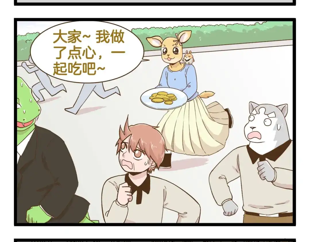 《我是学校唯一的人类》第125话 萌胖 第12页