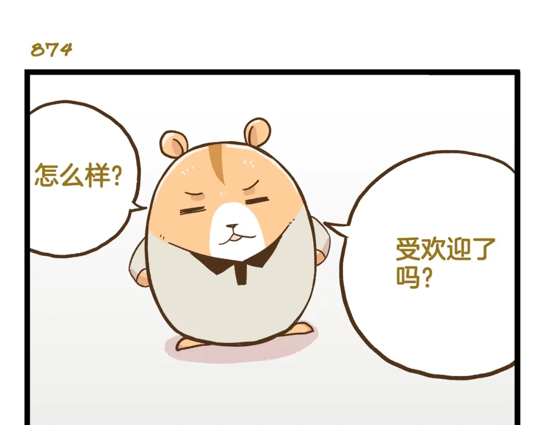 《我是学校唯一的人类》第125话 萌胖 第27页