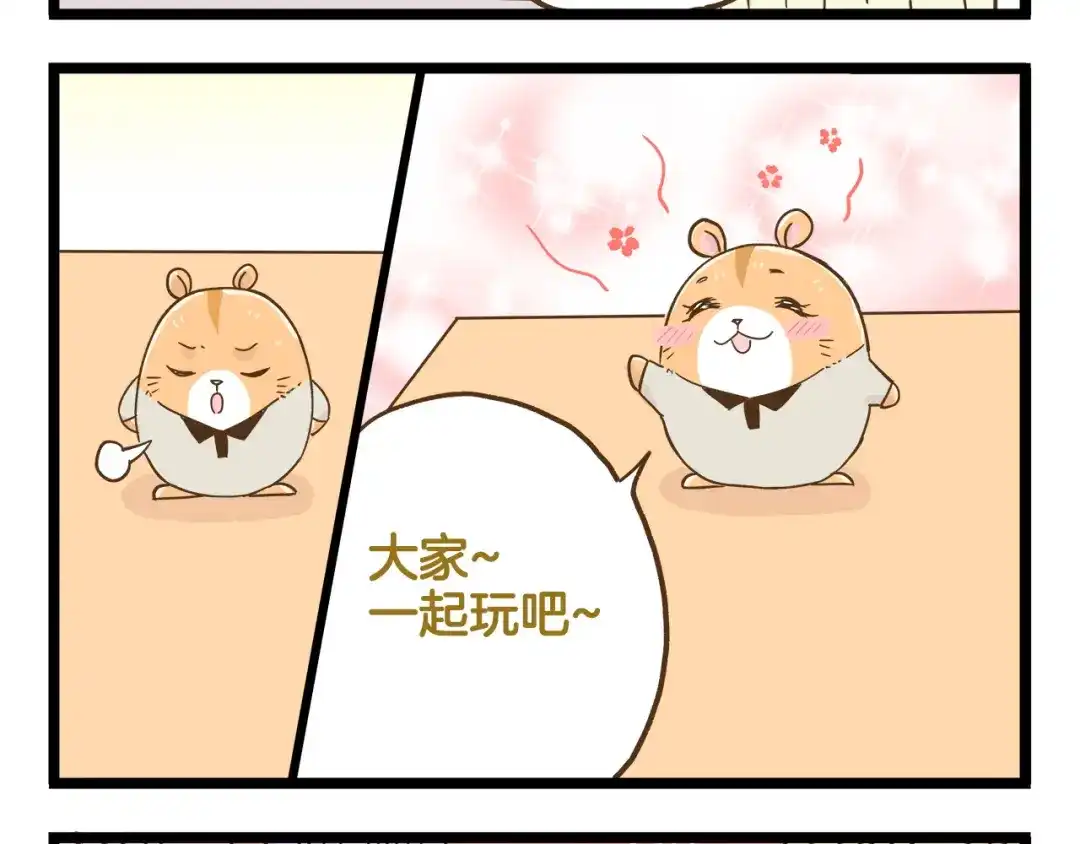 《我是学校唯一的人类》第125话 萌胖 第16页