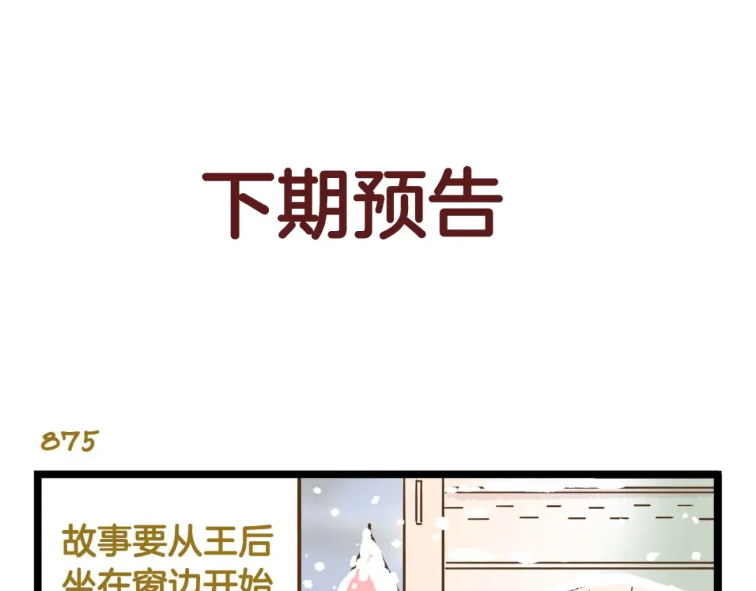 《我是学校唯一的人类》第125话 萌胖 第33页