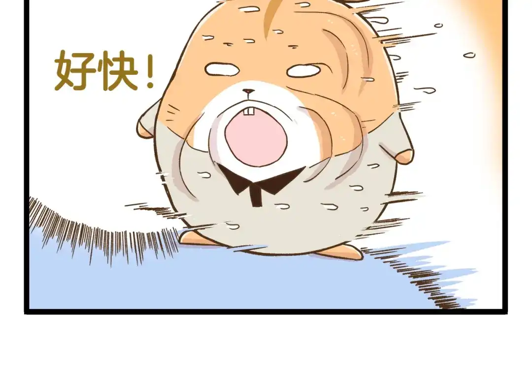 《我是学校唯一的人类》第125话 萌胖 第14页