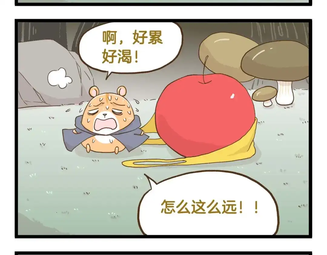 《我是学校唯一的人类》第126话 百学公主篇 第24页