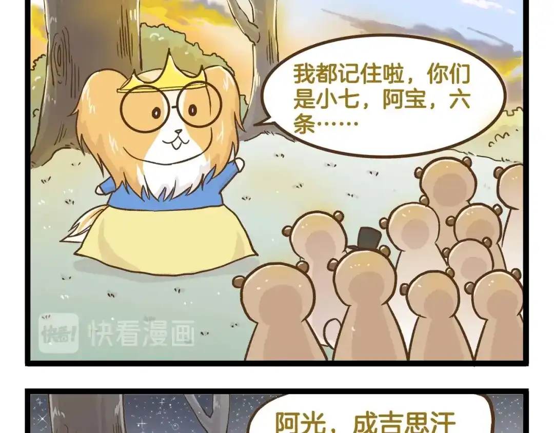《我是学校唯一的人类》第126话 百学公主篇 第21页