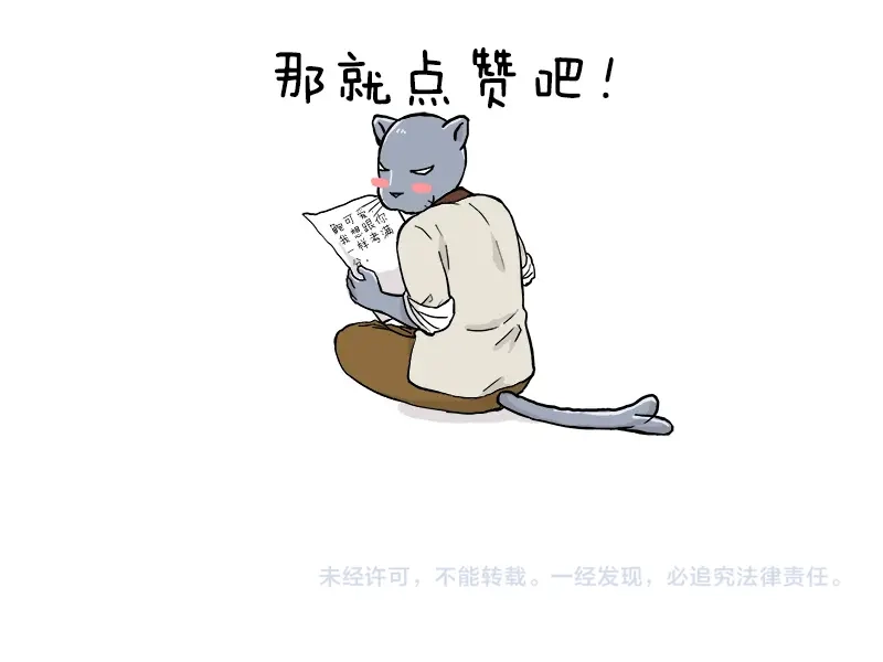《我是学校唯一的人类》第126话 百学公主篇 第42页