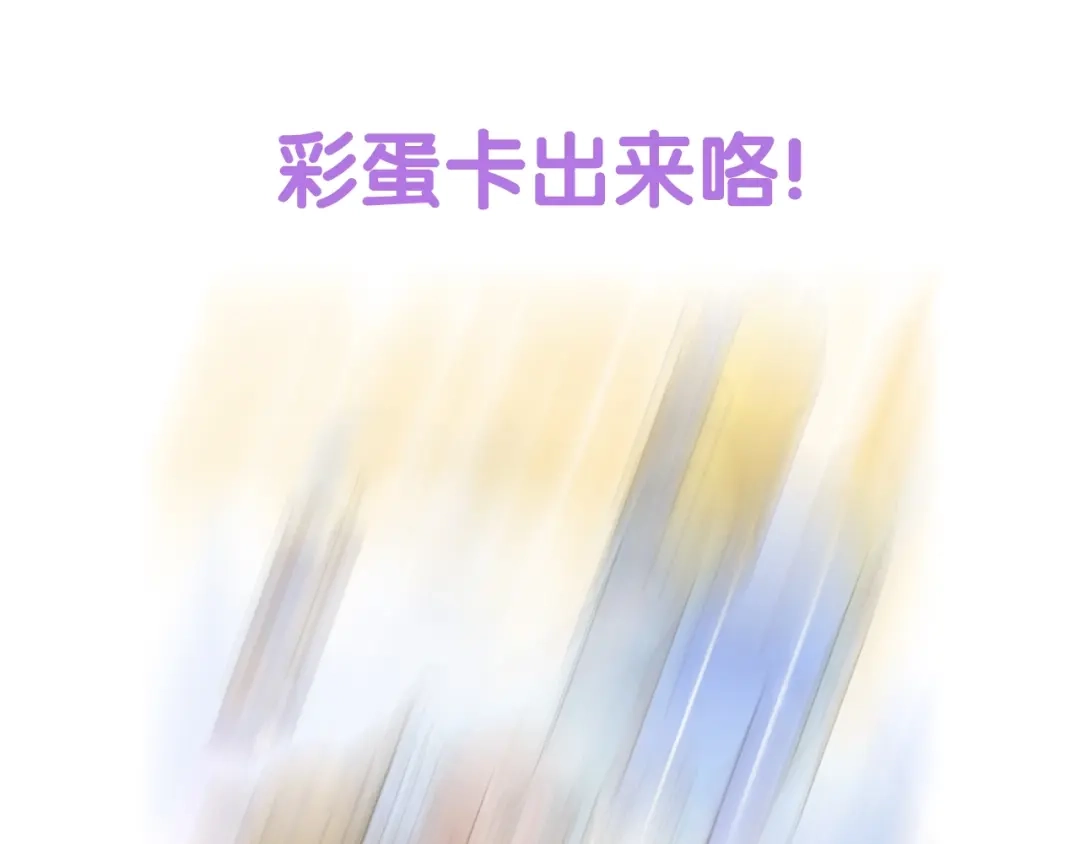 《我是学校唯一的人类》第126话 百学公主篇 第39页