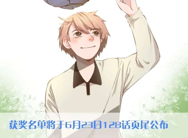 《我是学校唯一的人类》第126话 百学公主篇 第45页