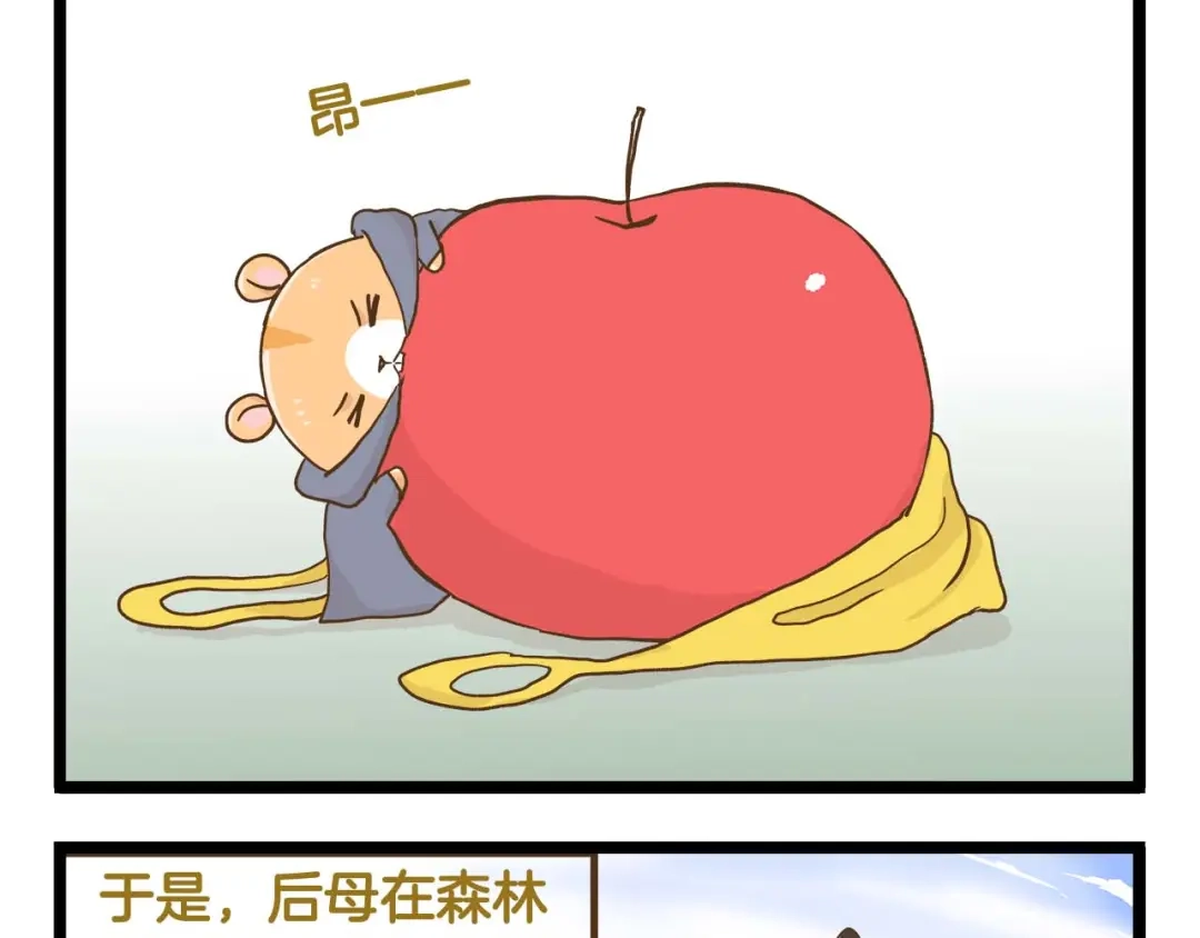 《我是学校唯一的人类》第126话 百学公主篇 第25页