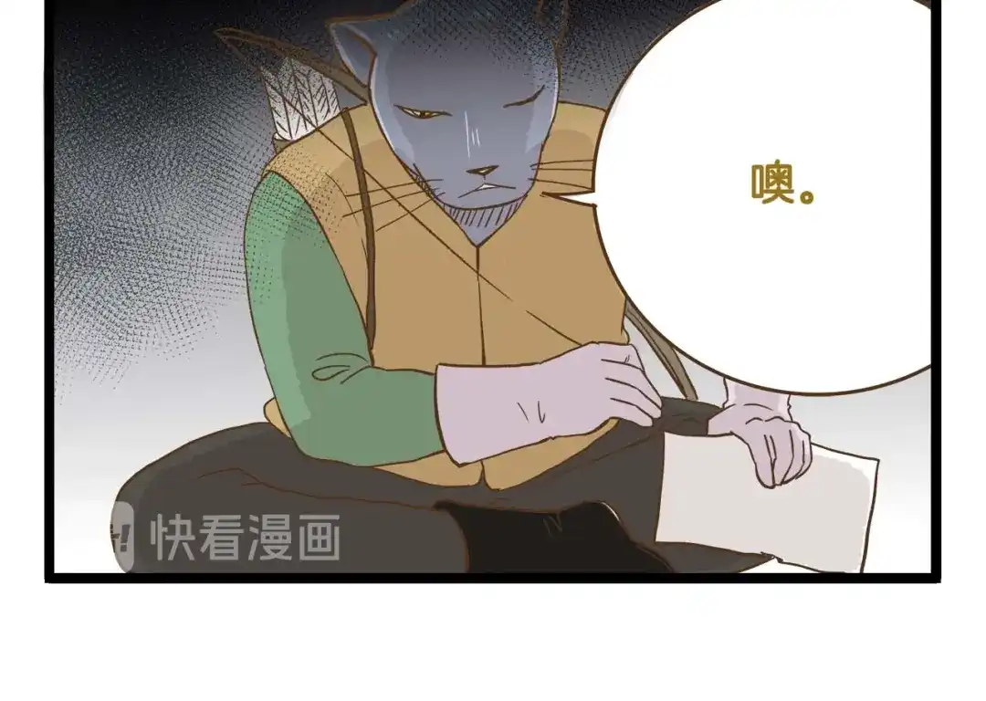 《我是学校唯一的人类》第126话 百学公主篇 第14页