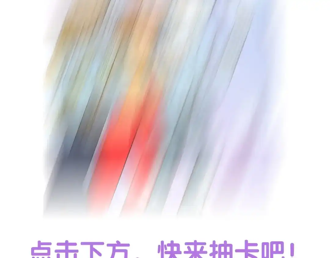 《我是学校唯一的人类》第126话 百学公主篇 第40页
