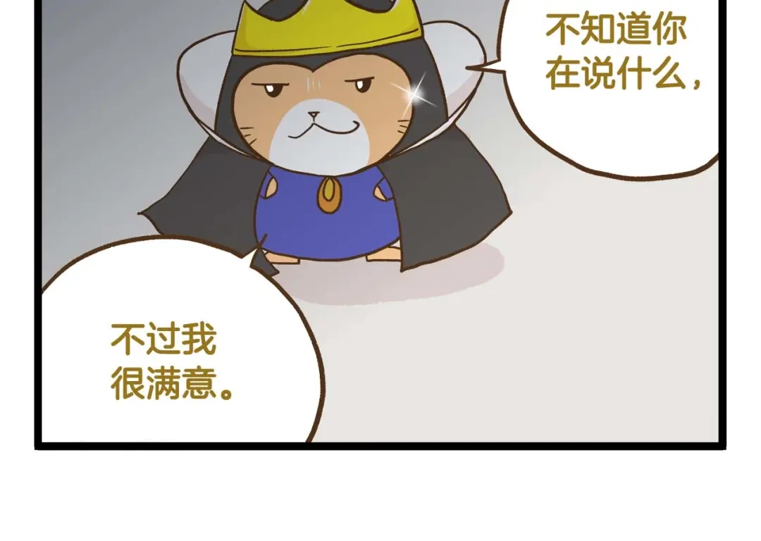 《我是学校唯一的人类》第126话 百学公主篇 第10页