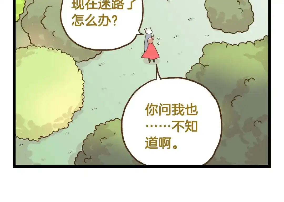 《我是学校唯一的人类》第126话 百学公主篇 第30页