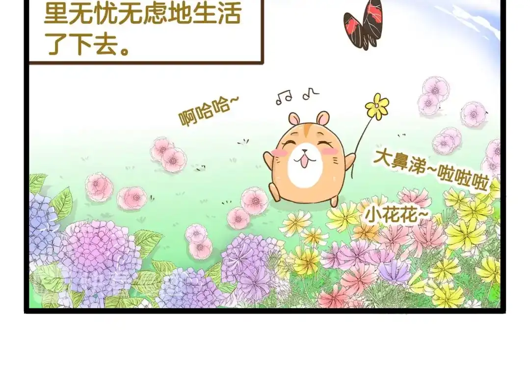 《我是学校唯一的人类》第126话 百学公主篇 第26页